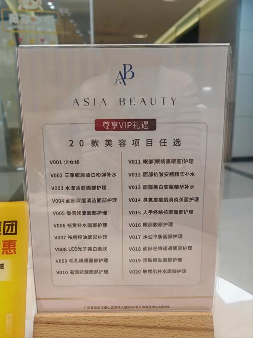 美容院祛痘价格一般是多少？-图2