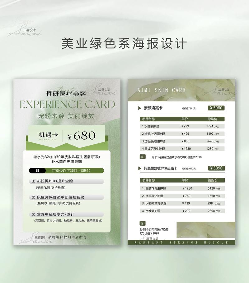 美容院祛痘价格一般是多少？-图3