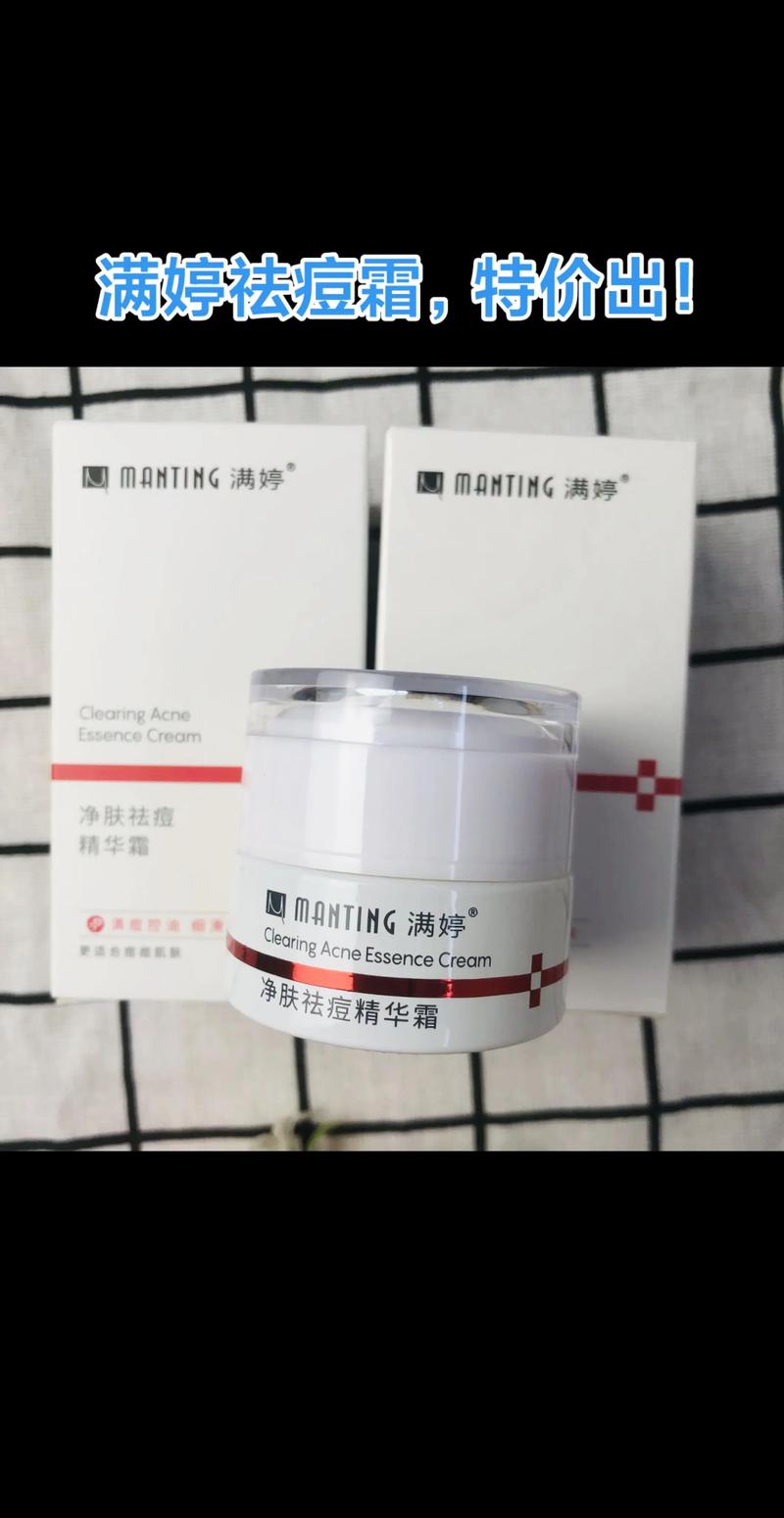 净肌堂祛痘霜真有全效奇迹吗？-图1