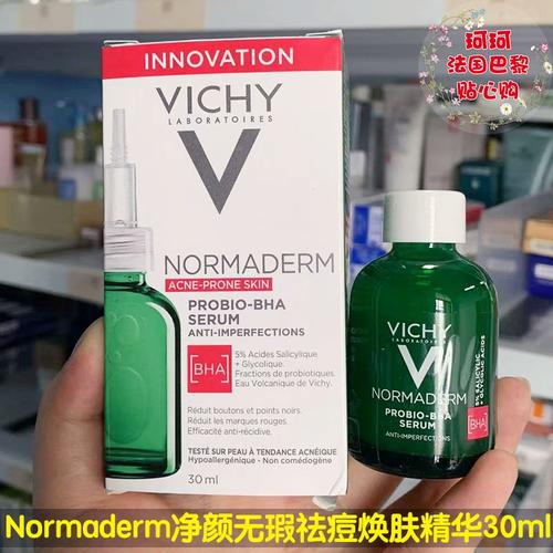 薇姿祛痘精华露效果如何？-图1