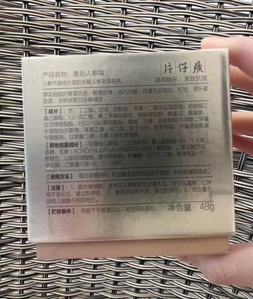 片仔癀祛痘膏含啥？净肤成分揭秘？-图1