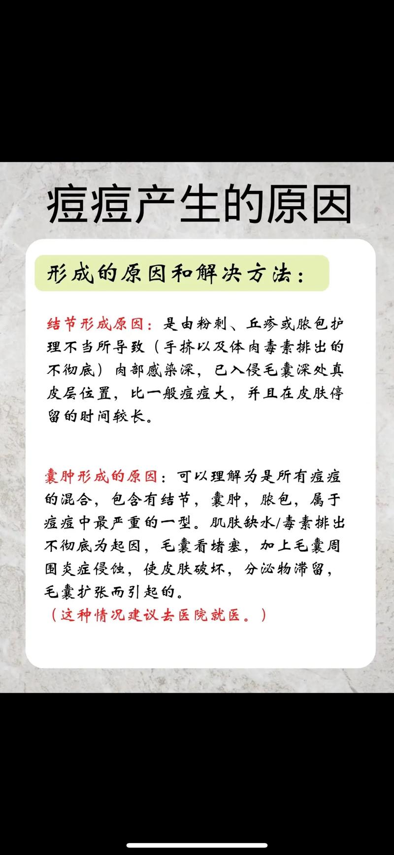 九红祛痘会依赖吗？-图2