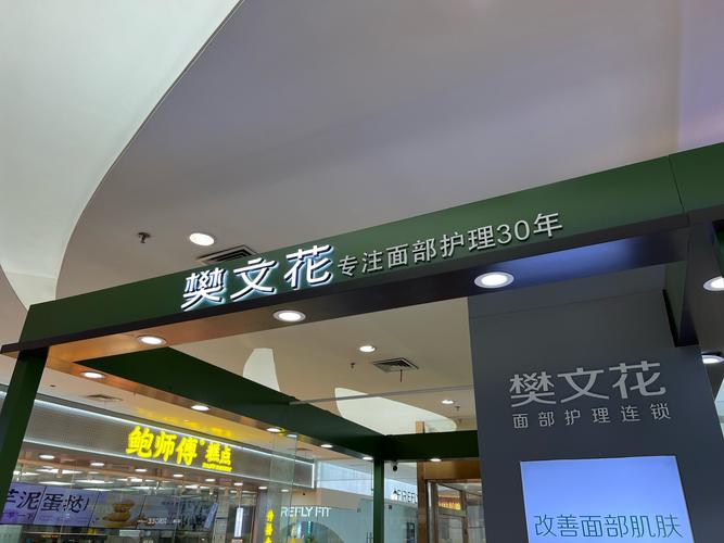 樊文花祛痘面膜真的有效吗？-图1