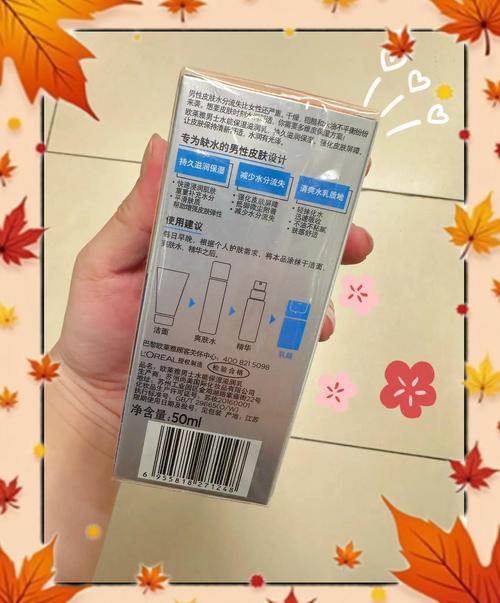 欧莱雅男士祛痘真的有用吗？-图3