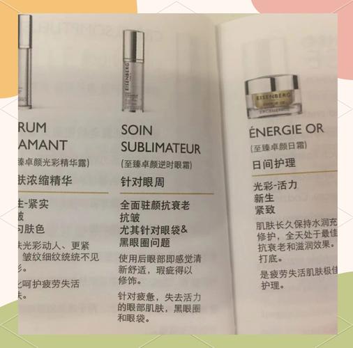 伊诗贝格护肤品效果真的好吗？-图2