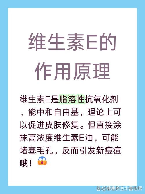 口服维E能祛痘吗？-图1