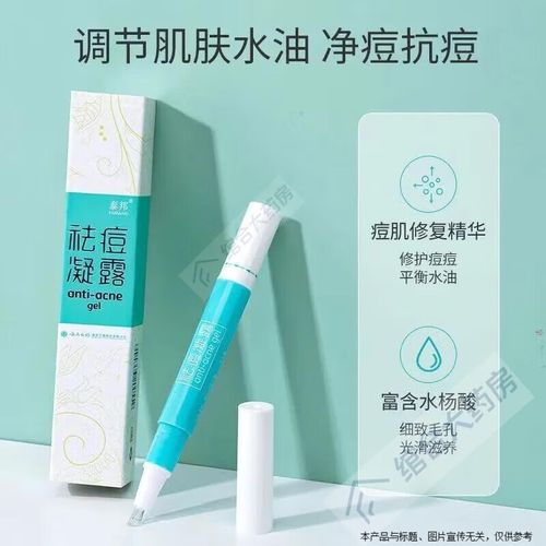 云南白药泰邦祛痘凝露效果好吗？-图1