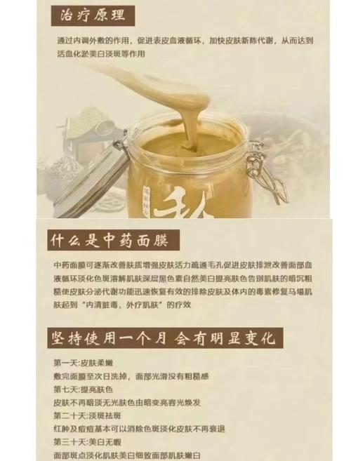 中药面膜祛痘印有用吗-图1