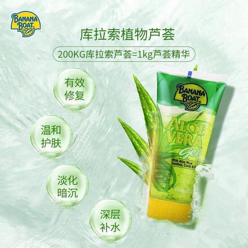 香蕉船芦荟胶真的能祛痘吗？-图1