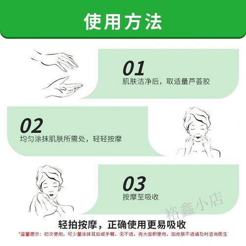 香蕉船芦荟胶真的能祛痘吗？-图2