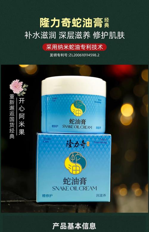 隆力奇护肤品效果真的好吗？-图3