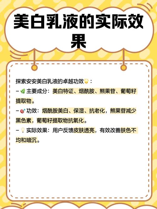 安安国际护肤品到底好用吗？-图1