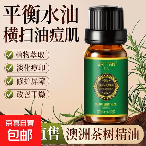 茶树精油祛痘印真的有效吗？-图2