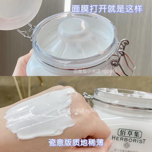 臻草集祛痘面膜真的好用吗？-图2