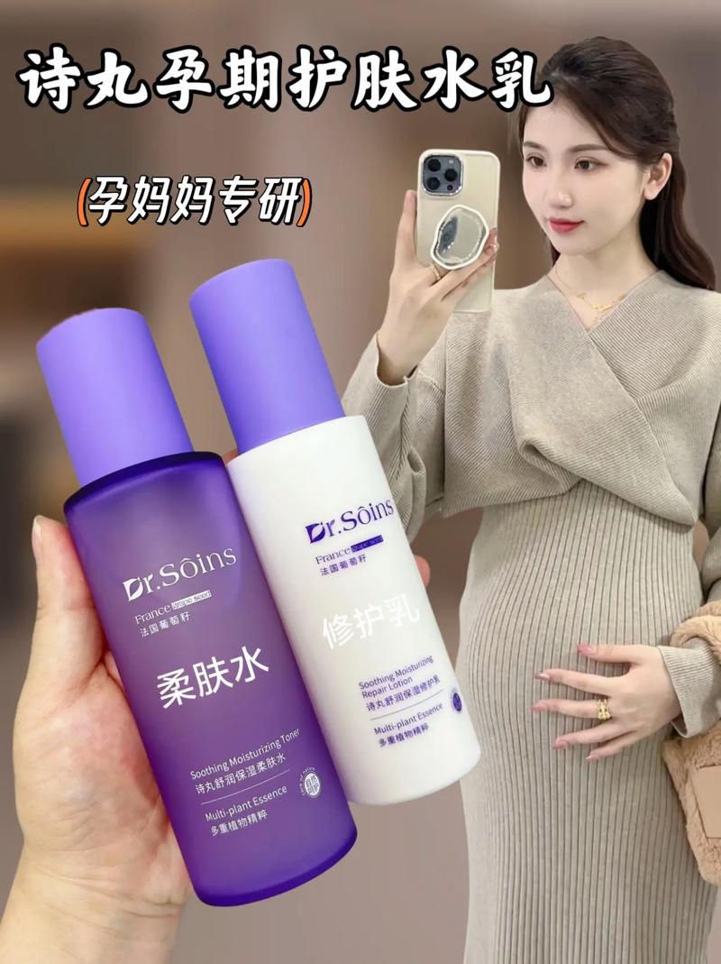 孕妇护肤品怎么选才安全？-图1