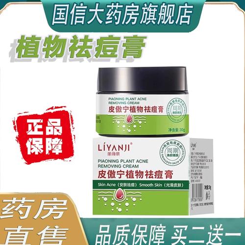 丽颜肌祛痘效果真有那么好吗？-图1