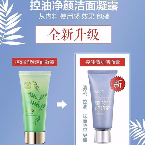 瓷妆祛痘产品效果真的好吗？-图3