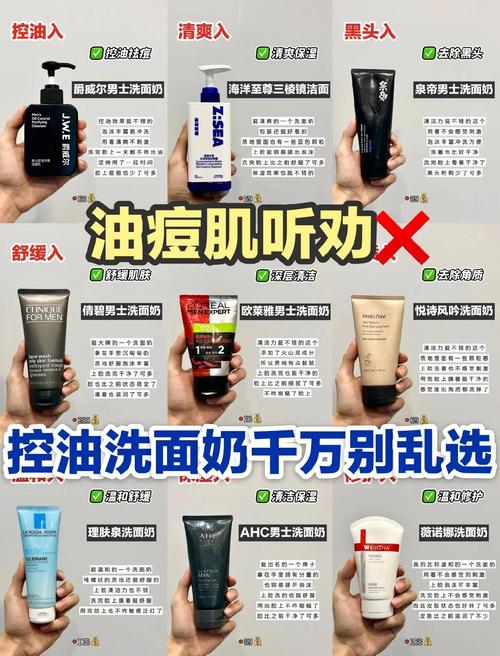 男生祛痘洗面奶哪个牌子的效果最好？-图3