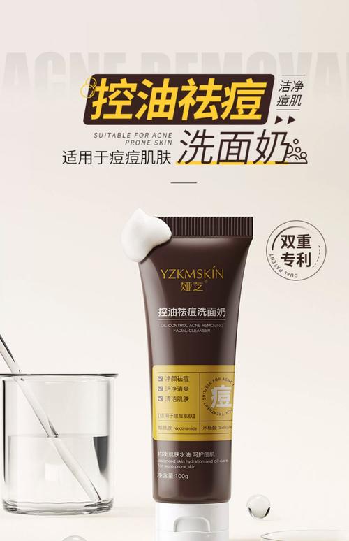 控油祛痘洗面奶哪款真正好用？-图2