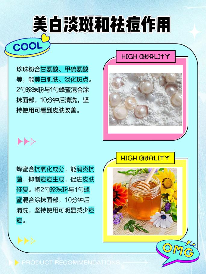 珍珠粉搭配什么祛痘印最有效？-图2