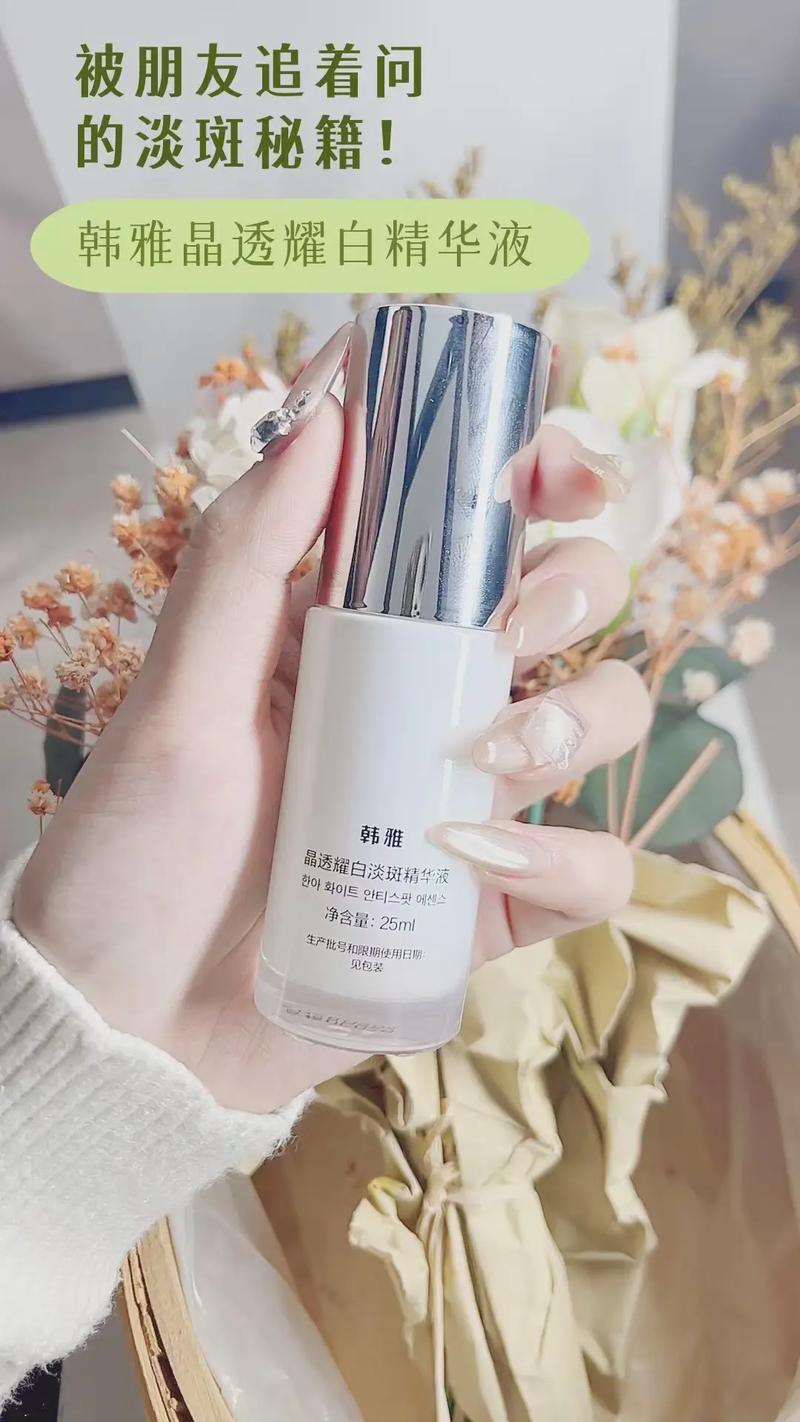 韩雅护肤品效果真的好吗？-图1