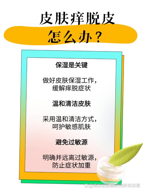 祛痘产品过敏后该怎么办？-图2