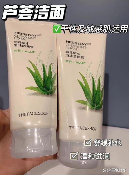 菲诗小铺洗面奶祛痘吗-图2
