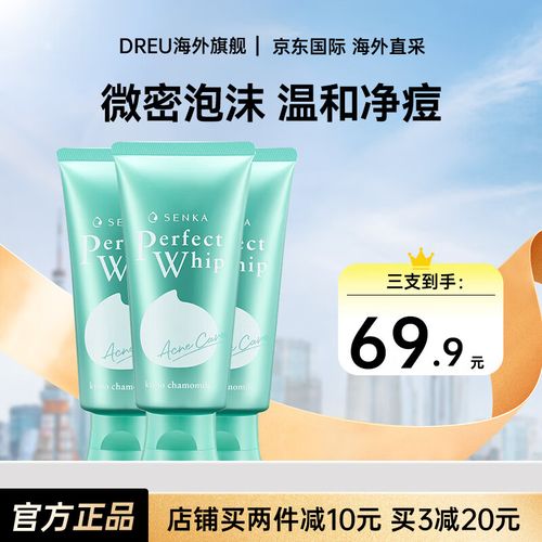 洗颜专科洗面奶能祛痘吗？-图2