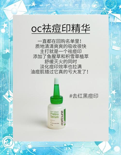 祛痘印产品到底该怎么选？-图2