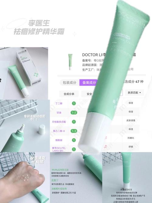 李医生祛痘产品效果真的好吗？-图1
