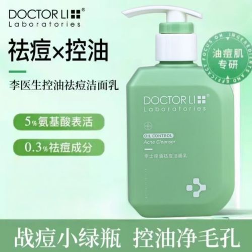 李医生祛痘产品效果真的好吗？-图2