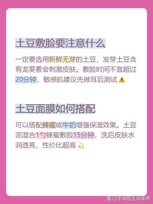 土豆敷脸真能祛痘印吗？-图1