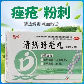 祛痘养颜排毒，吃什么药最有效？-图2