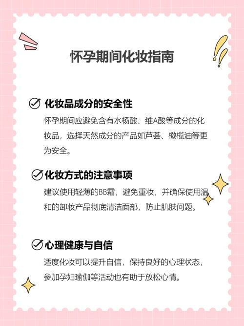 孕期护肤品能用吗？-图2