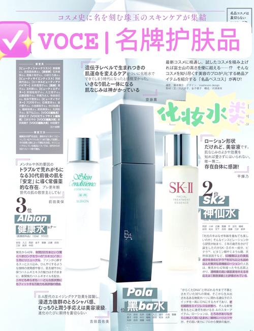 日本护肤品档次如何划分？-图1