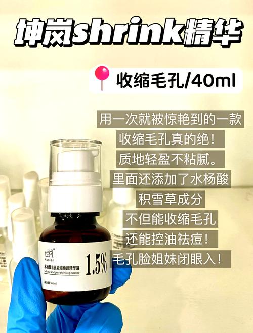 水杨酸凝胶能祛痘吗？-图1