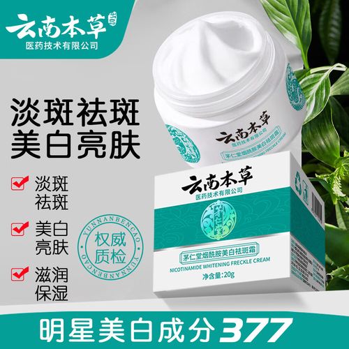 祛斑护肤品哪个牌子真正有效？-图3