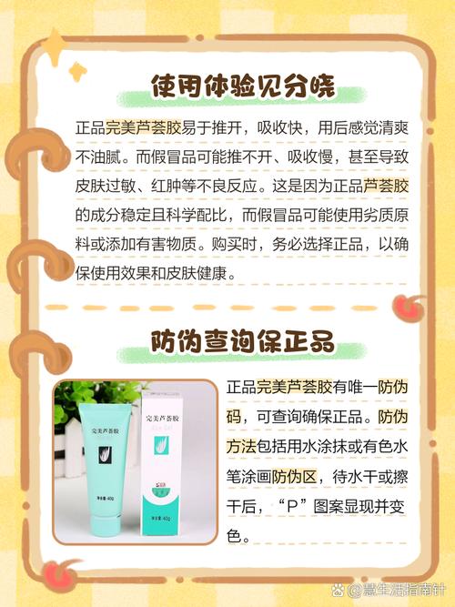 完美芦荟胶到底能不能祛痘？-图3