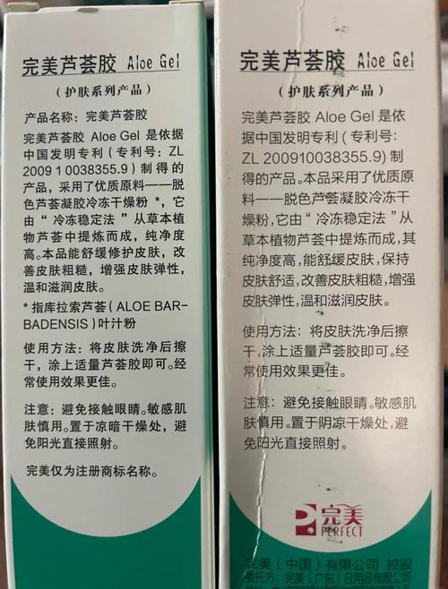 完美芦荟胶到底能不能祛痘？-图1