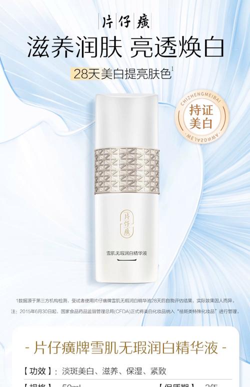 哪种护肤品美白效果最好？-图3