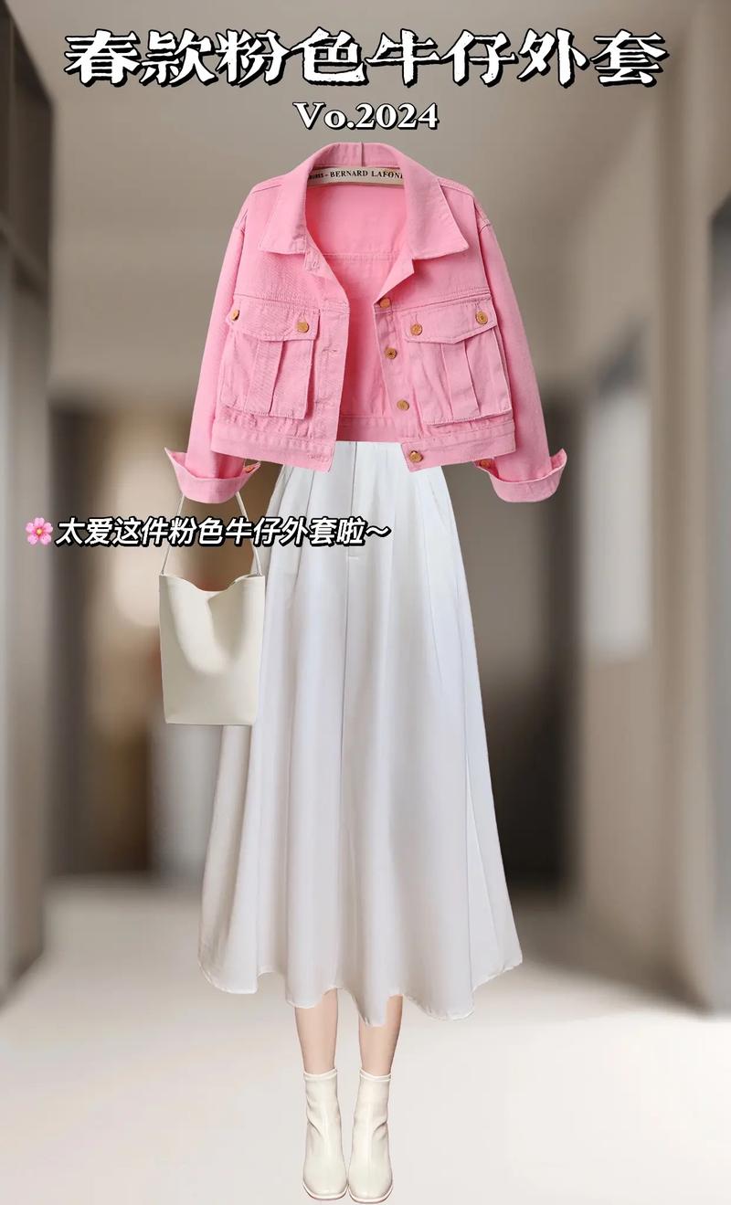 粉色外套怎么搭好看？-图3