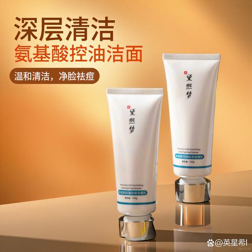 祛痘选什么洗面奶？-图2