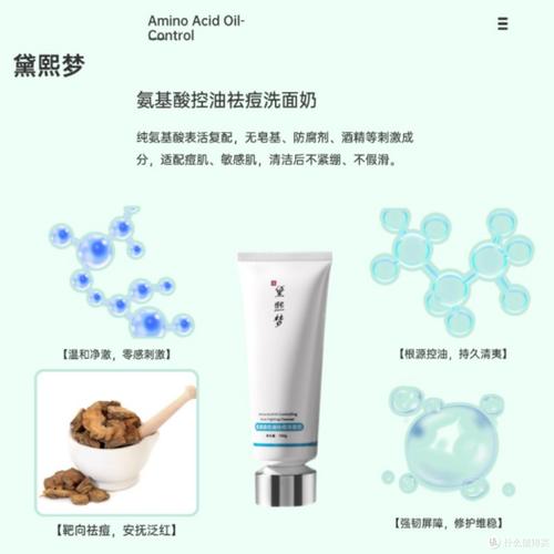 祛痘选什么洗面奶？-图3