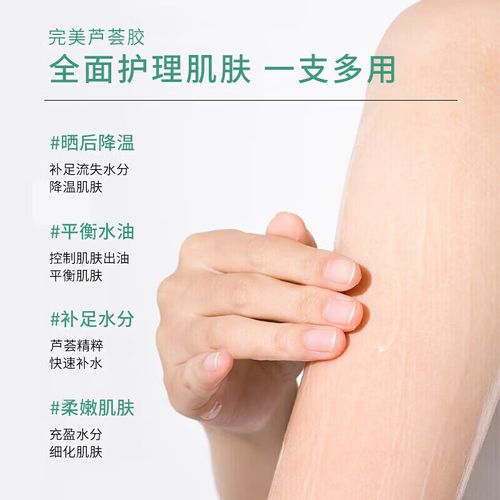 芦荟胶祛痘真的有效吗？-图2