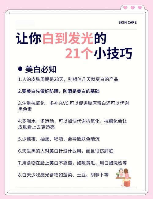 夏天用美白护肤品会刺激吗？-图3