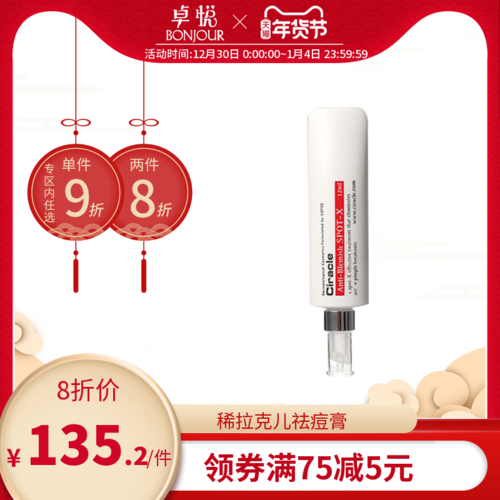 稀拉克儿祛痘印修复霜真的有效吗？-图1