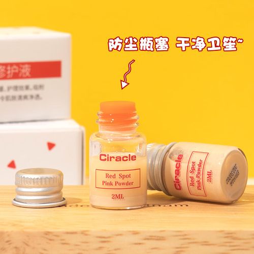 稀拉克儿祛痘印修复霜真的有效吗？-图3