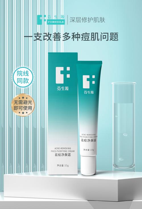 性价比高的祛痘护肤品怎么选？-图1