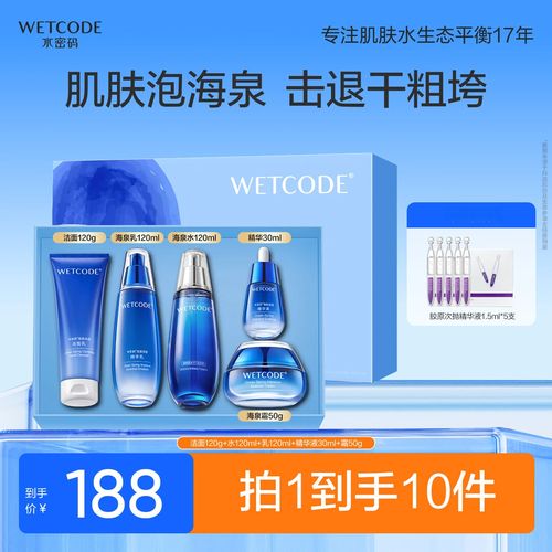 水密码护肤品怎么用才正确？-图1