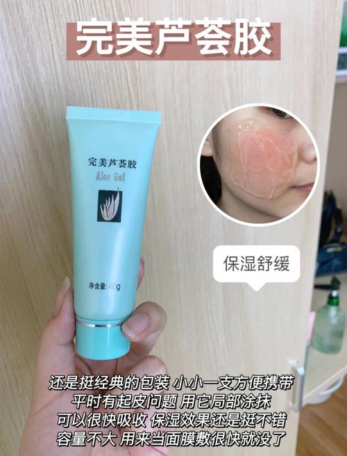 芦荟胶祛痘印真的有效吗？-图3